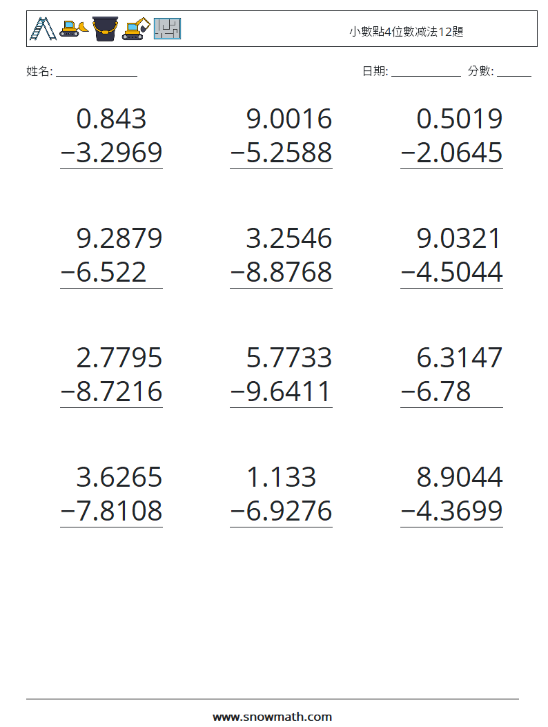 小數點4位數减法12題 數學練習題 16