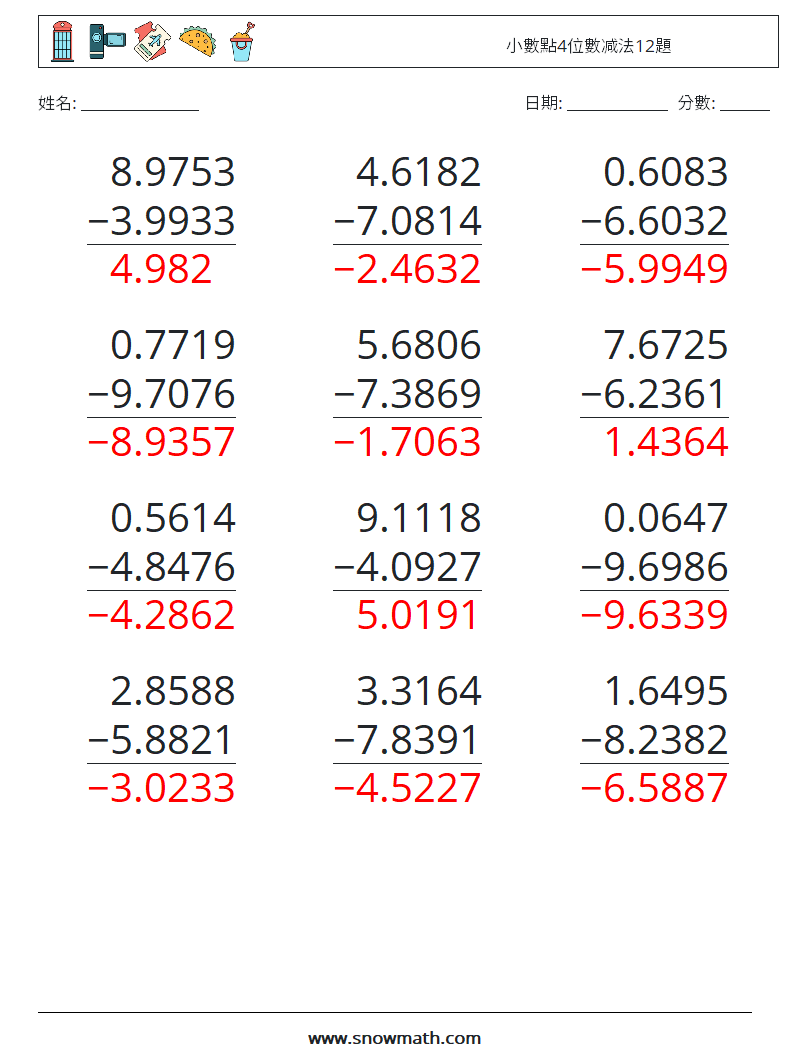 小數點4位數减法12題 數學練習題 2 問題,解答