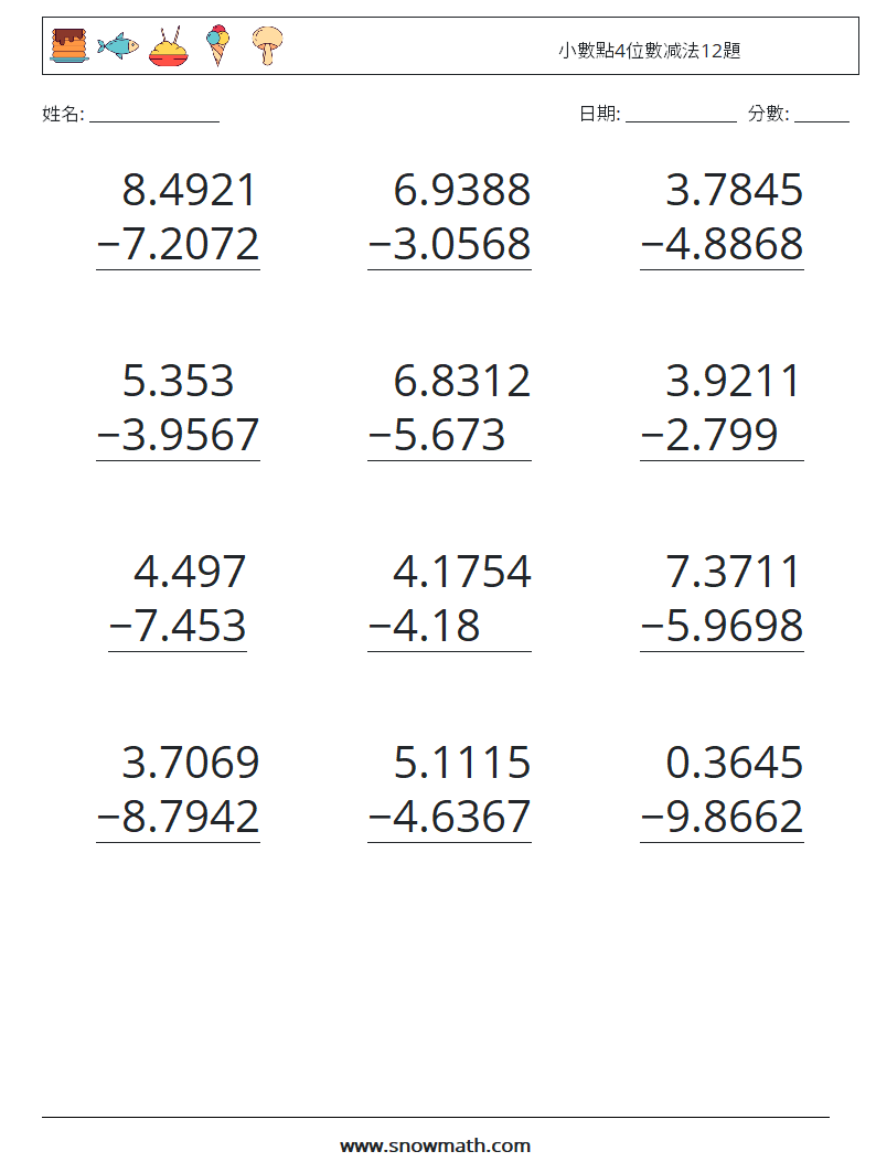 小數點4位數减法12題 數學練習題 3