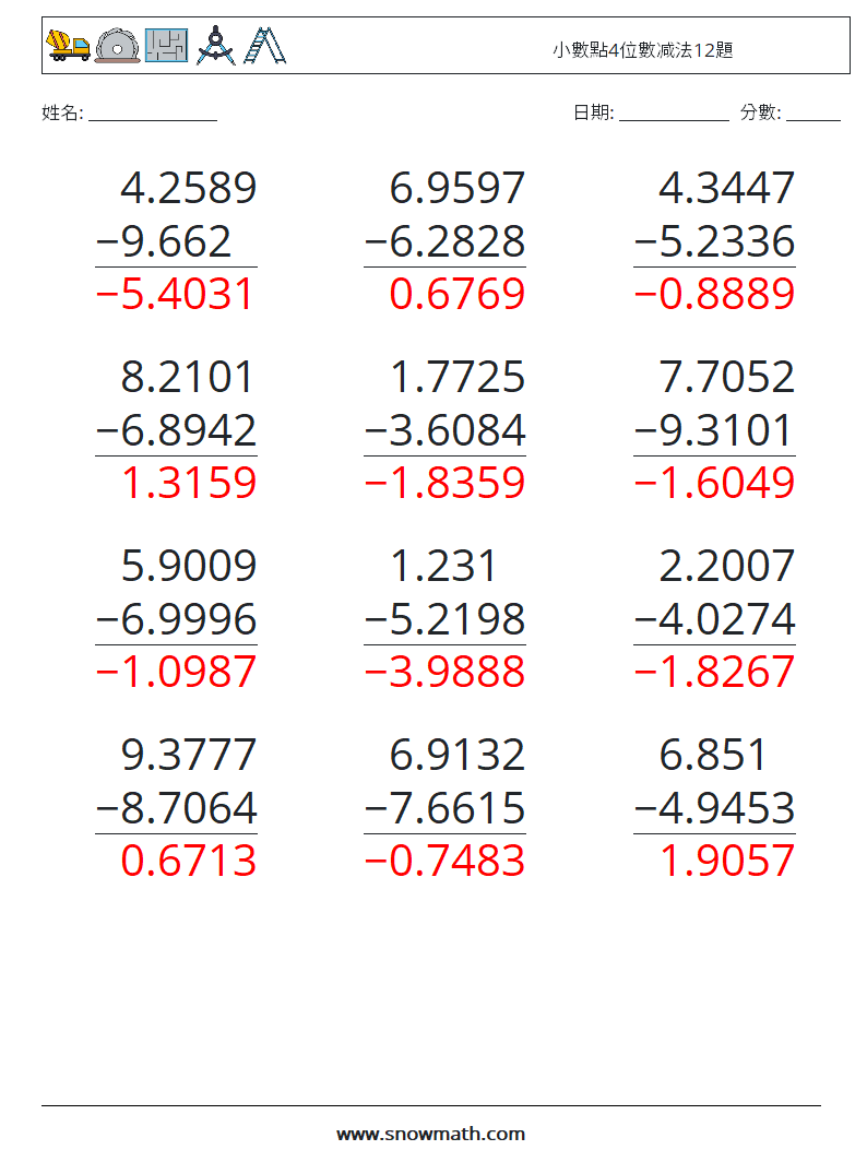 小數點4位數减法12題 數學練習題 6 問題,解答