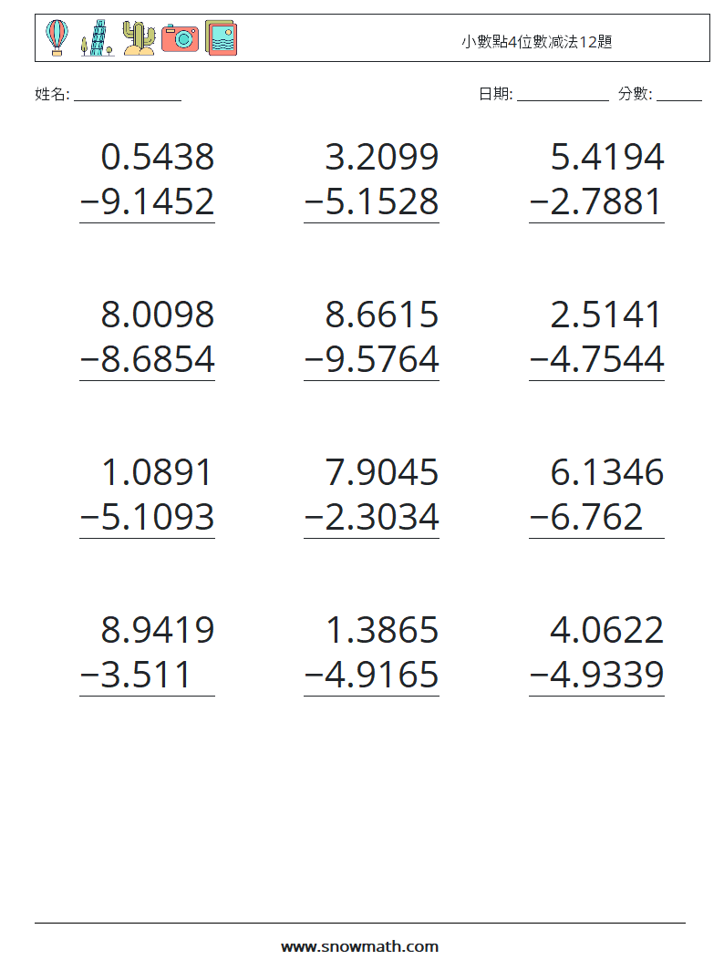 小數點4位數减法12題 數學練習題 9