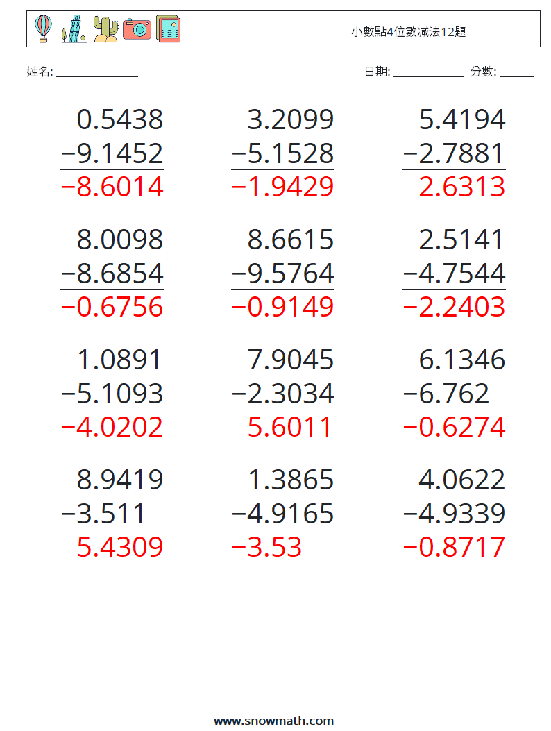 小數點4位數减法12題 數學練習題 9 問題,解答