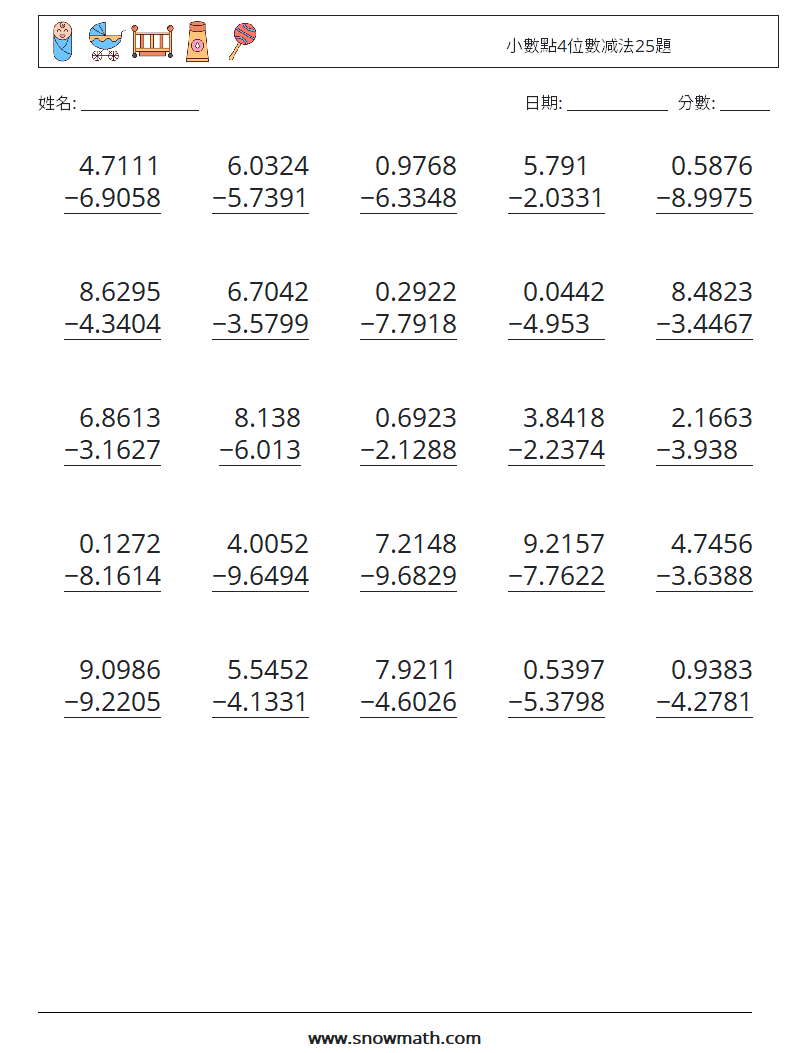 小數點4位數减法25題 數學練習題 10