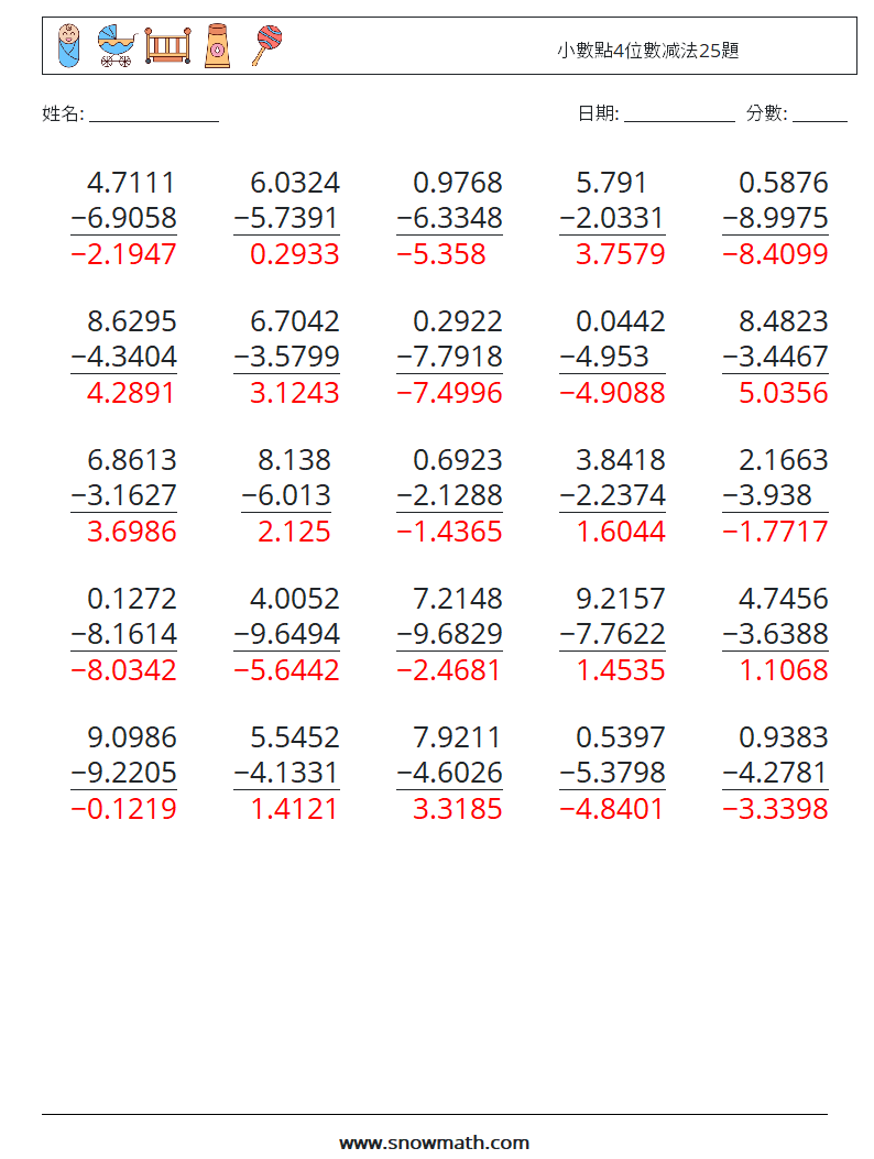 小數點4位數减法25題 數學練習題 10 問題,解答