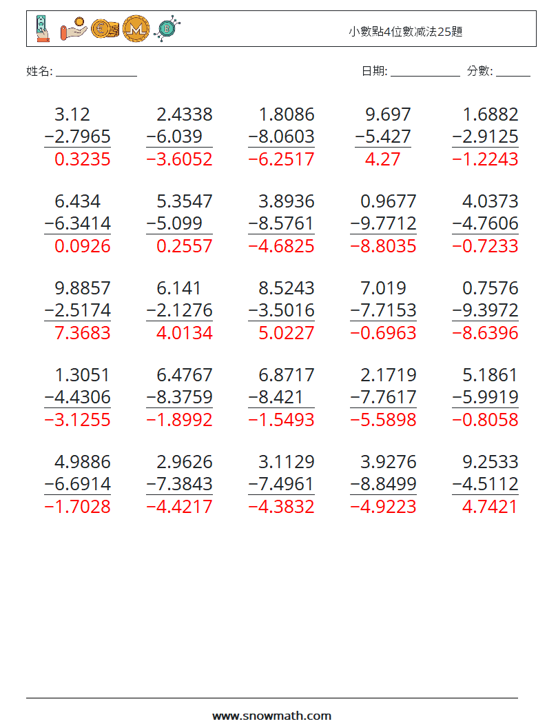 小數點4位數减法25題 數學練習題 17 問題,解答