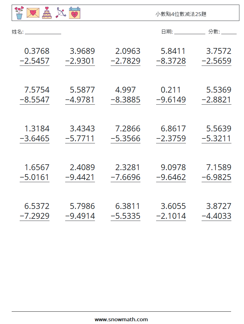 小數點4位數减法25題 數學練習題 3