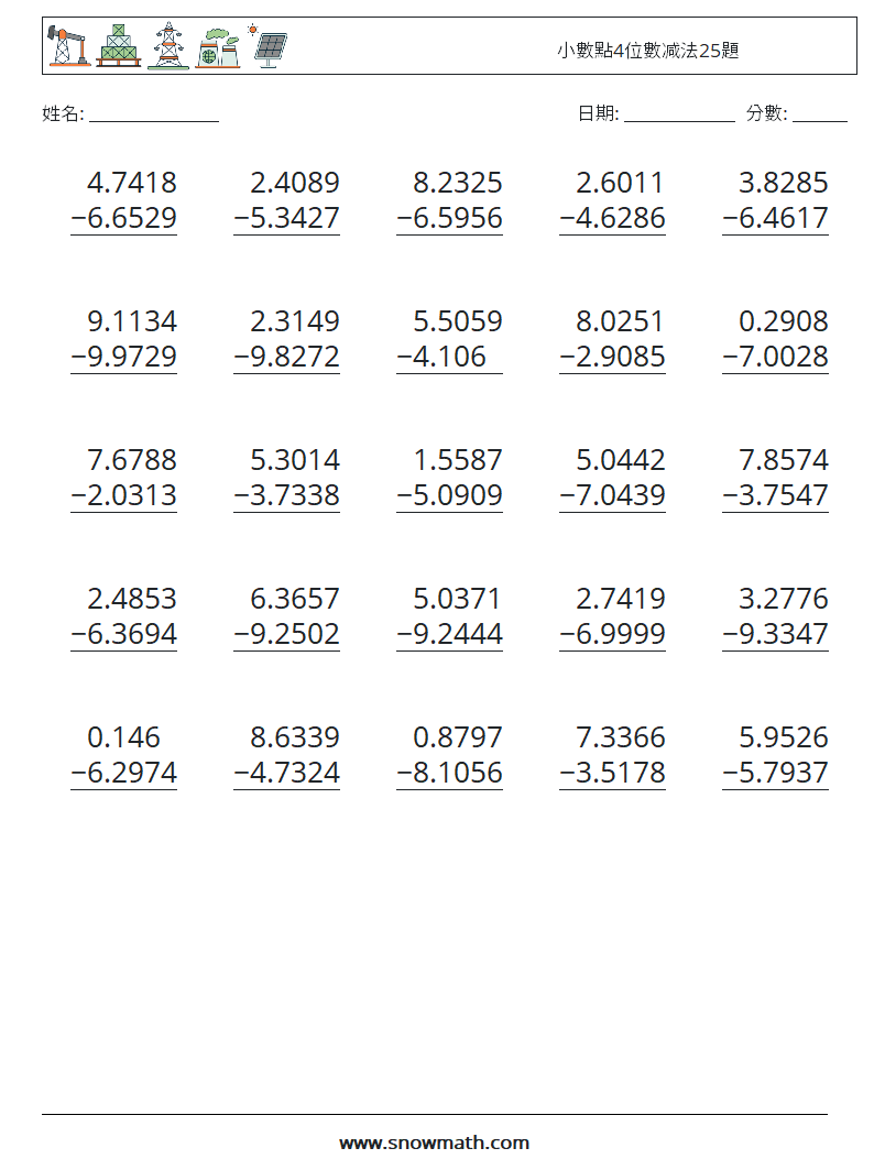 小數點4位數减法25題 數學練習題 5