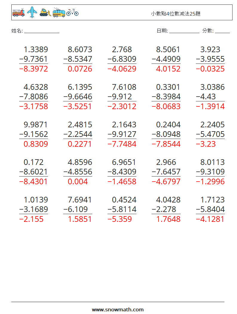 小數點4位數减法25題 數學練習題 8 問題,解答