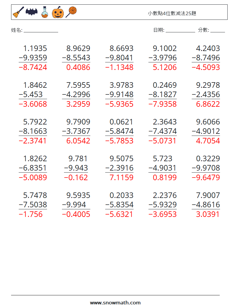 小數點4位數减法25題 數學練習題 9 問題,解答