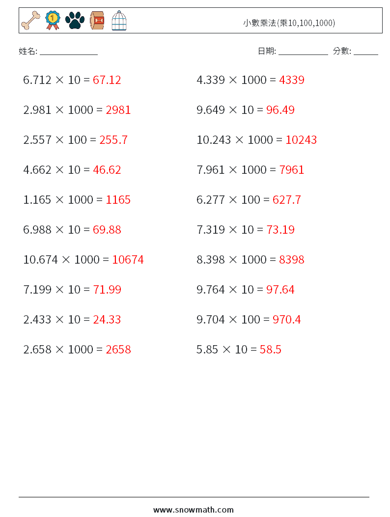 小數乘法(乘10,100,1000) 數學練習題 6 問題,解答