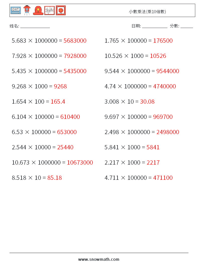 小數乘法(乘10倍數) 數學練習題 10 問題,解答