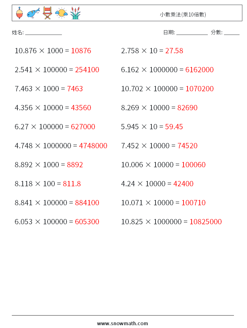 小數乘法(乘10倍數) 數學練習題 16 問題,解答