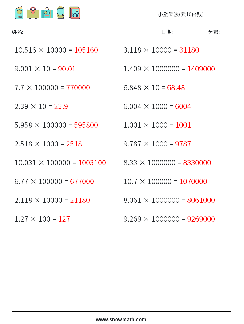 小數乘法(乘10倍數) 數學練習題 8 問題,解答
