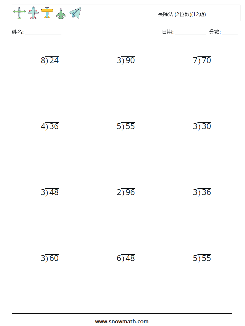 長除法 (2位數)(12題) 數學練習題 12