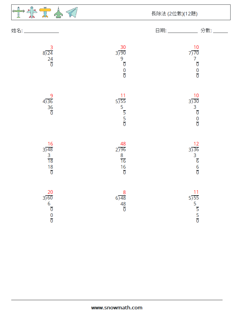 長除法 (2位數)(12題) 數學練習題 12 問題,解答