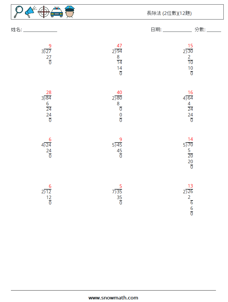 長除法 (2位數)(12題) 數學練習題 14 問題,解答