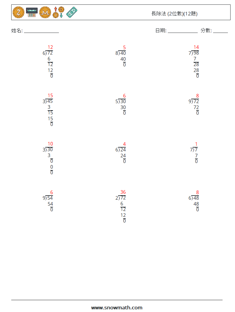 長除法 (2位數)(12題) 數學練習題 18 問題,解答