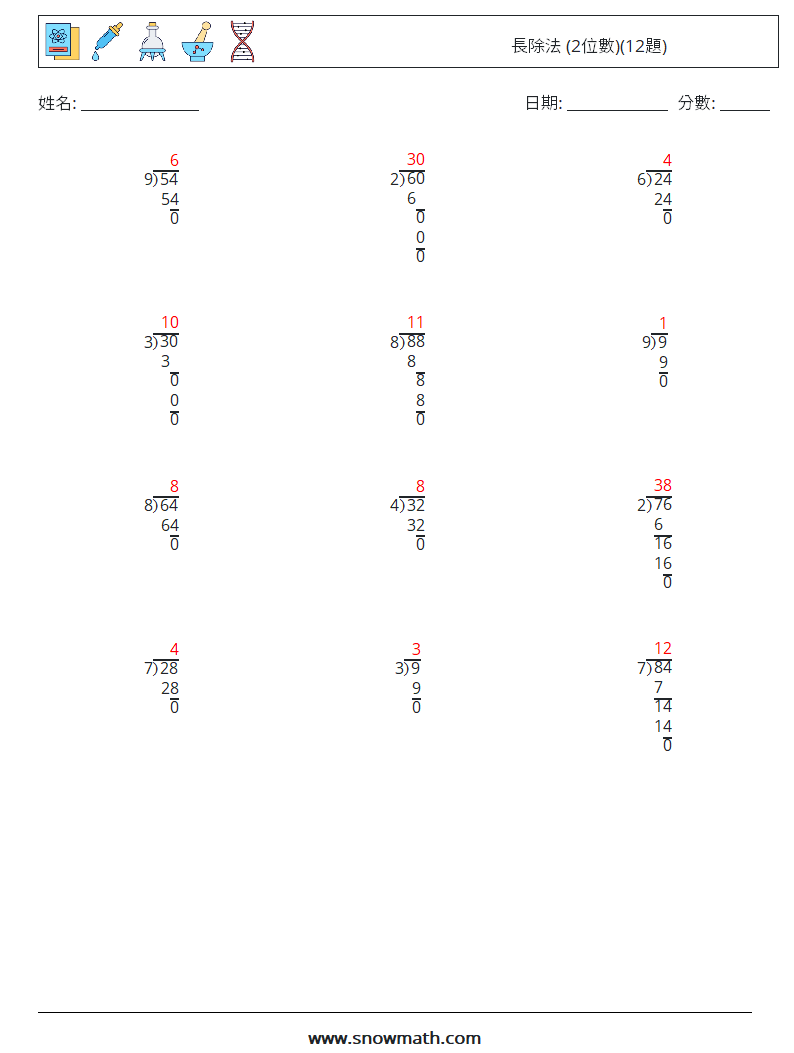 長除法 (2位數)(12題) 數學練習題 2 問題,解答