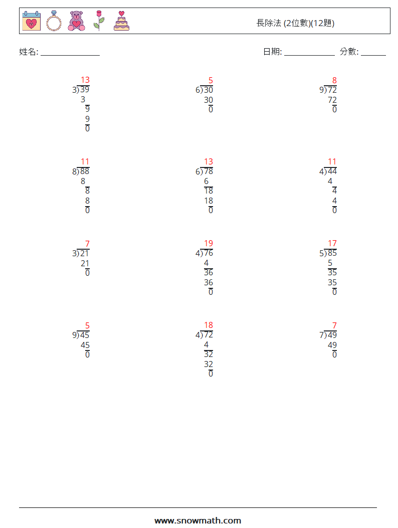 長除法 (2位數)(12題) 數學練習題 9 問題,解答