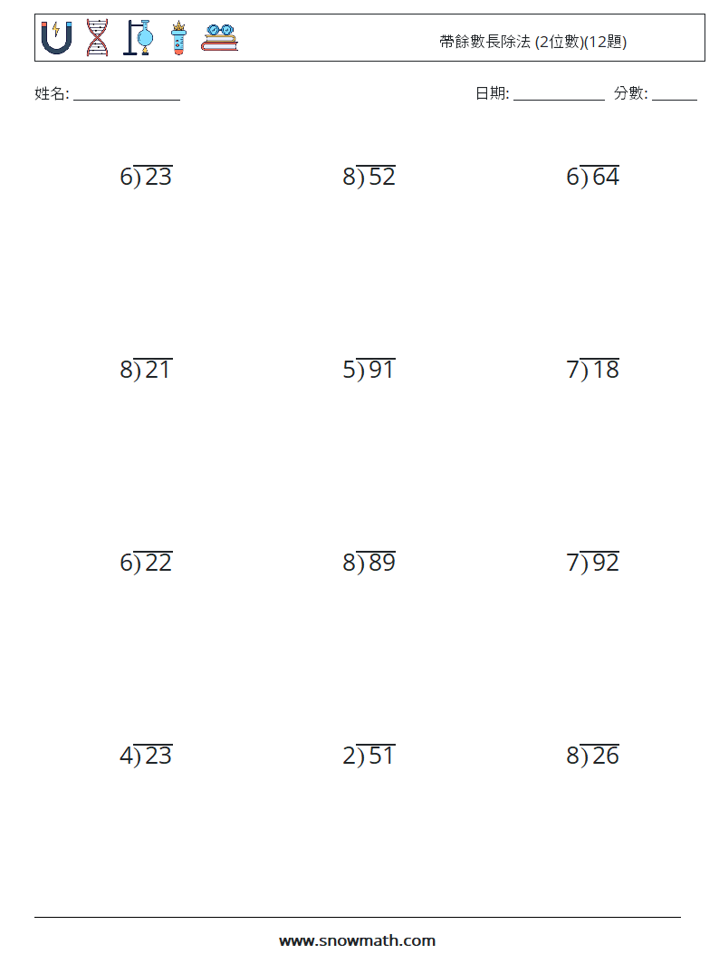 帶餘數長除法 (2位數)(12題) 數學練習題 10