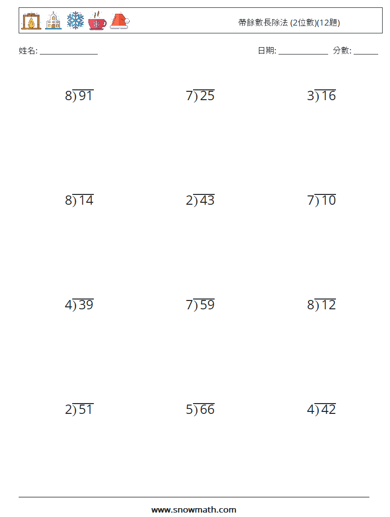 帶餘數長除法 (2位數)(12題) 數學練習題 15
