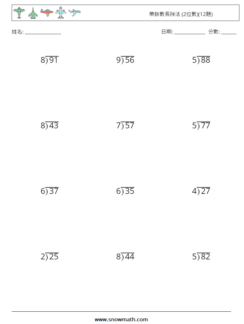 帶餘數長除法 (2位數)(12題) 數學練習題 7