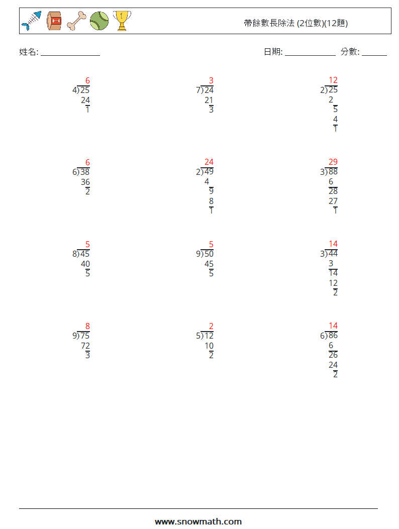帶餘數長除法 (2位數)(12題) 數學練習題 9 問題,解答