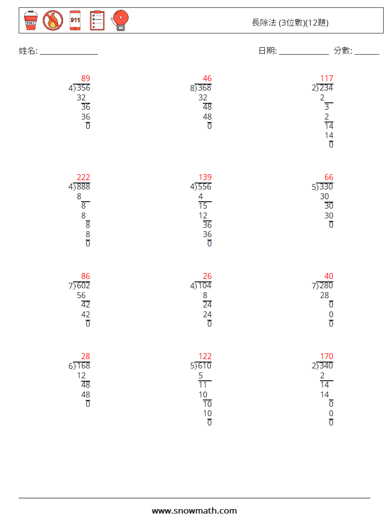 長除法 (3位數)(12題) 數學練習題 11 問題,解答