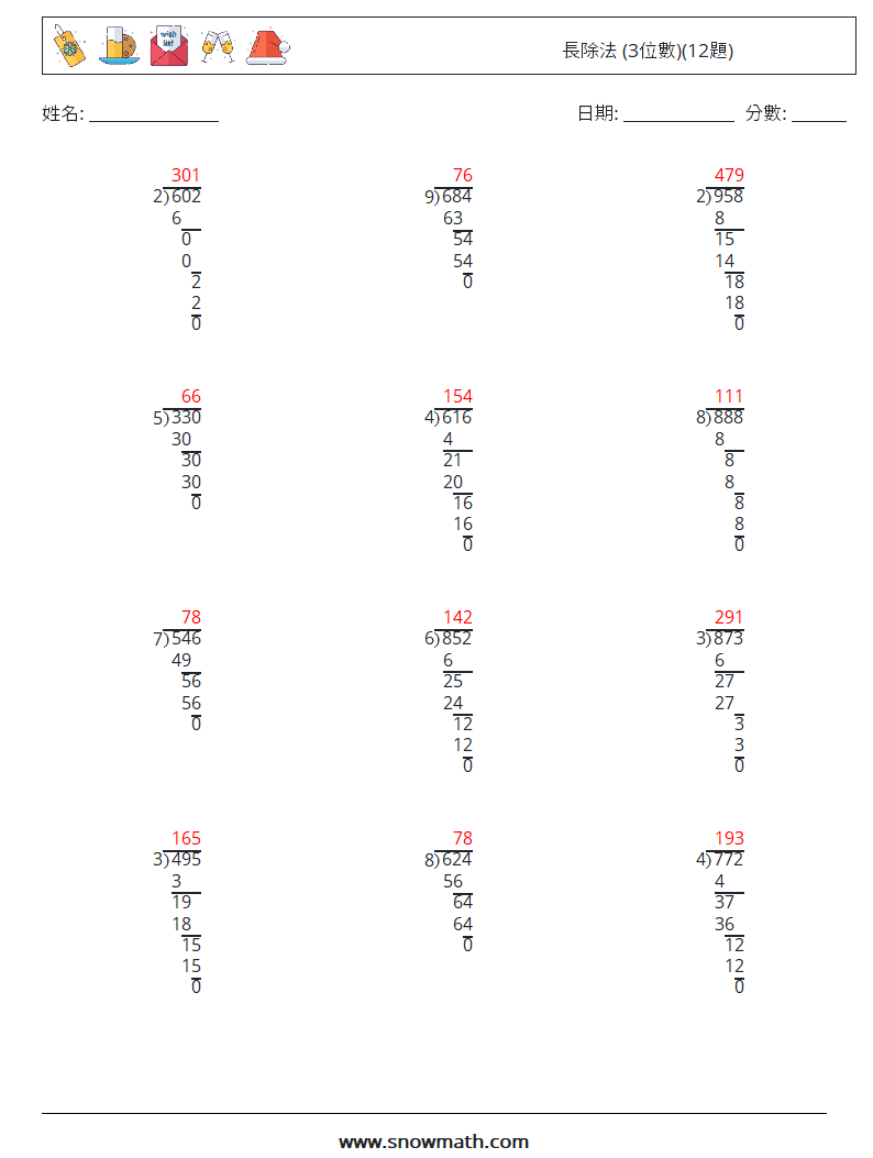 長除法 (3位數)(12題) 數學練習題 16 問題,解答