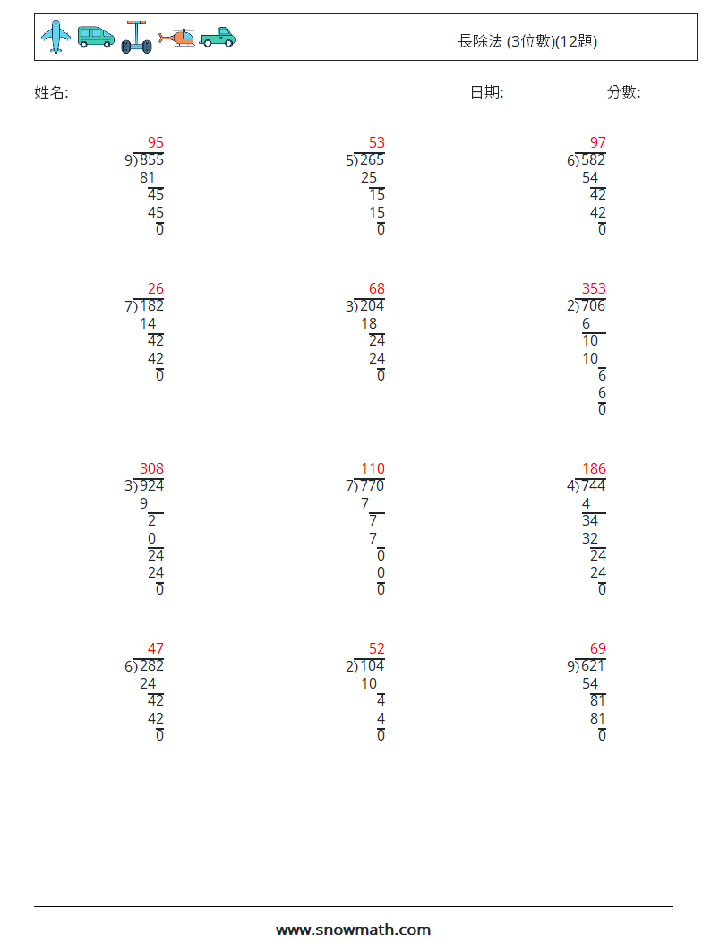 長除法 (3位數)(12題) 數學練習題 1 問題,解答
