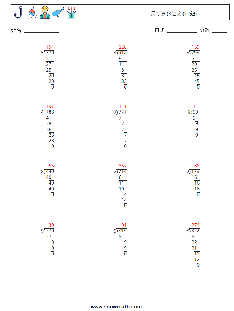 長除法 (3位數)(12題) 數學練習題 4 問題,解答