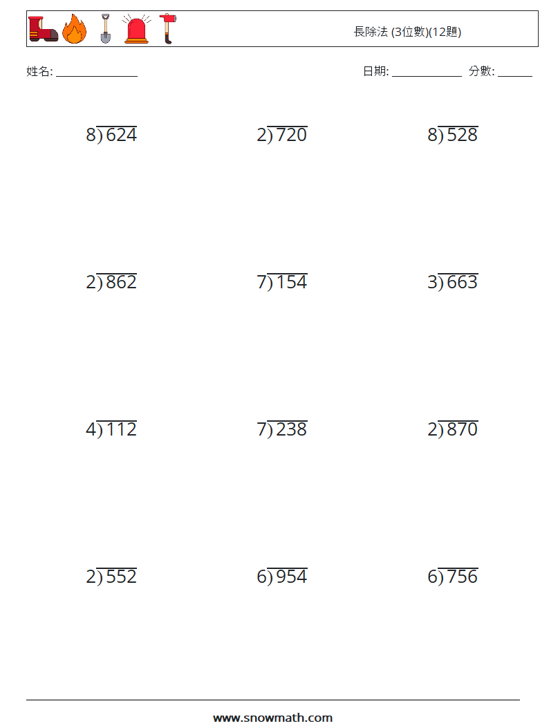 長除法 (3位數)(12題) 數學練習題 9