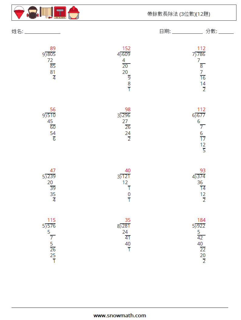 帶餘數長除法 (3位數)(12題) 數學練習題 3 問題,解答