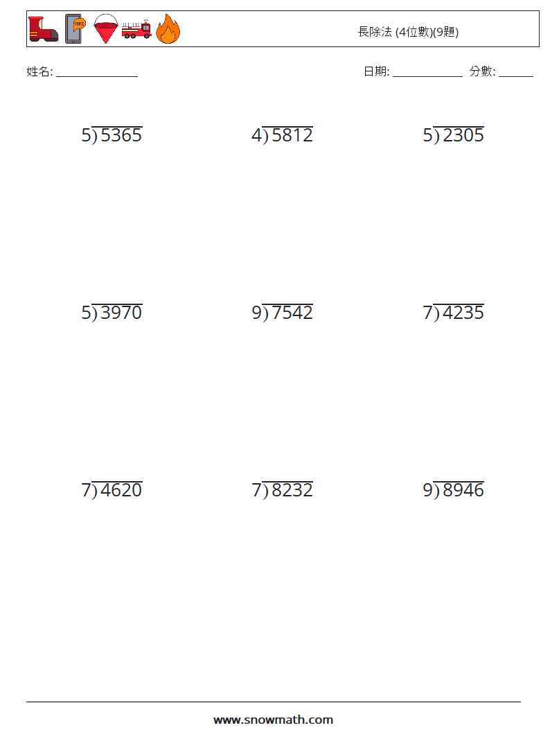 長除法 (4位數)(9題) 數學練習題 13