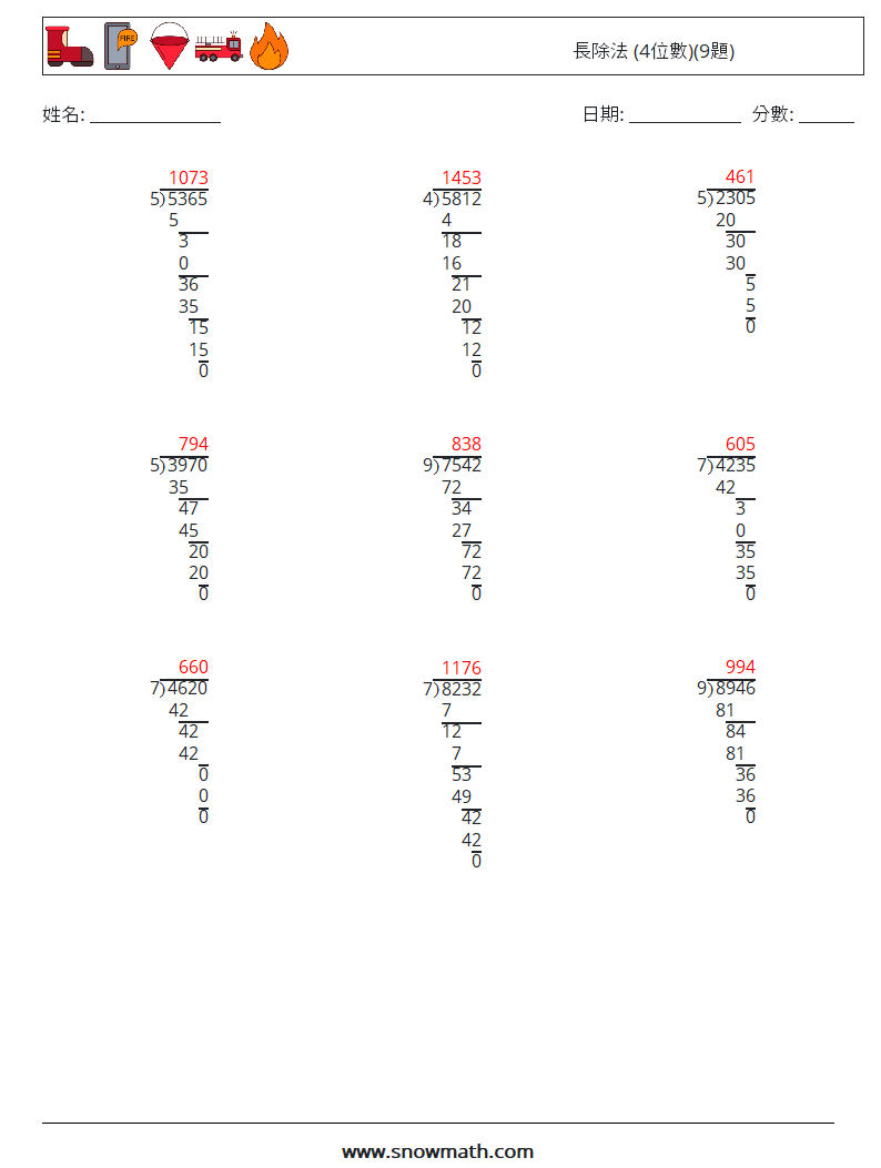 長除法 (4位數)(9題) 數學練習題 13 問題,解答