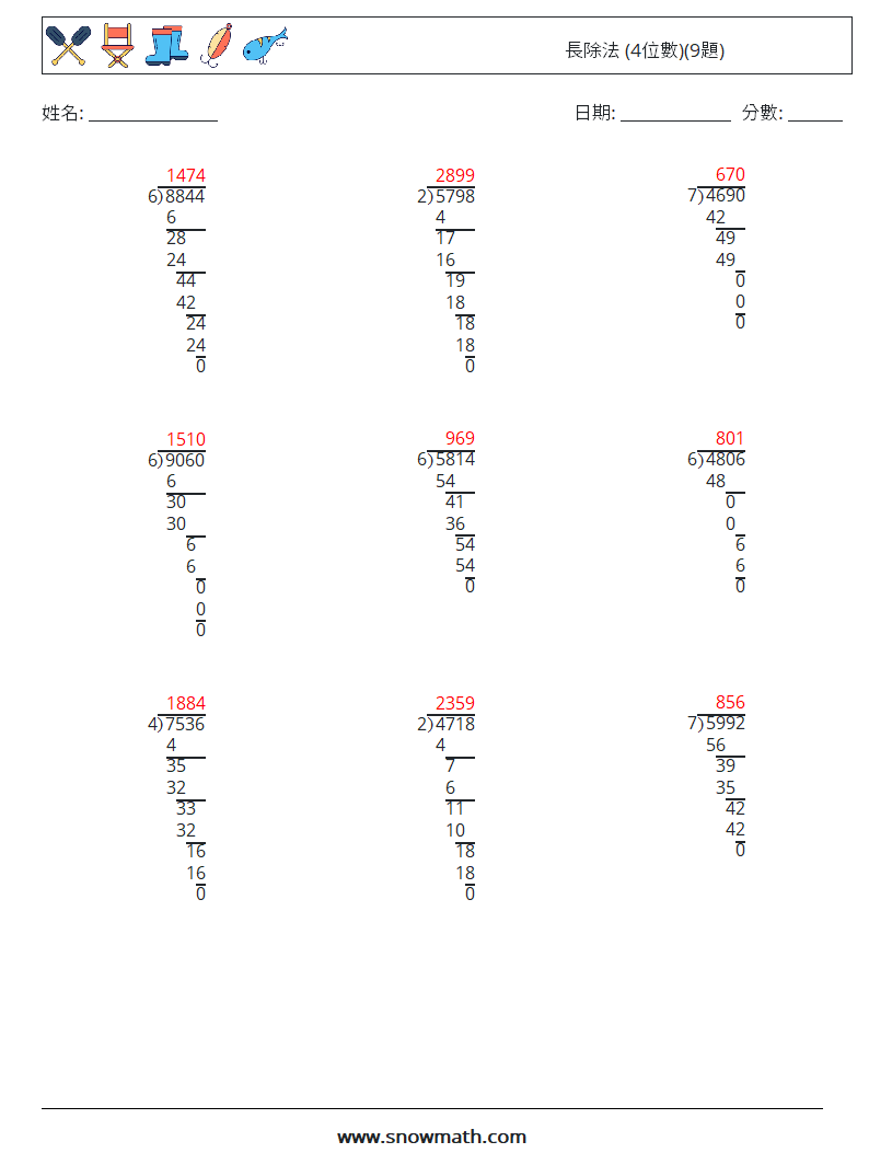 長除法 (4位數)(9題) 數學練習題 4 問題,解答