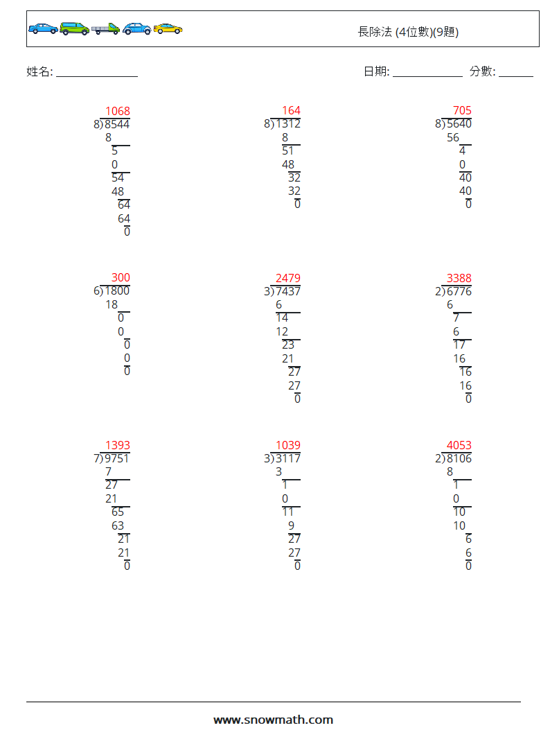 長除法 (4位數)(9題) 數學練習題 6 問題,解答
