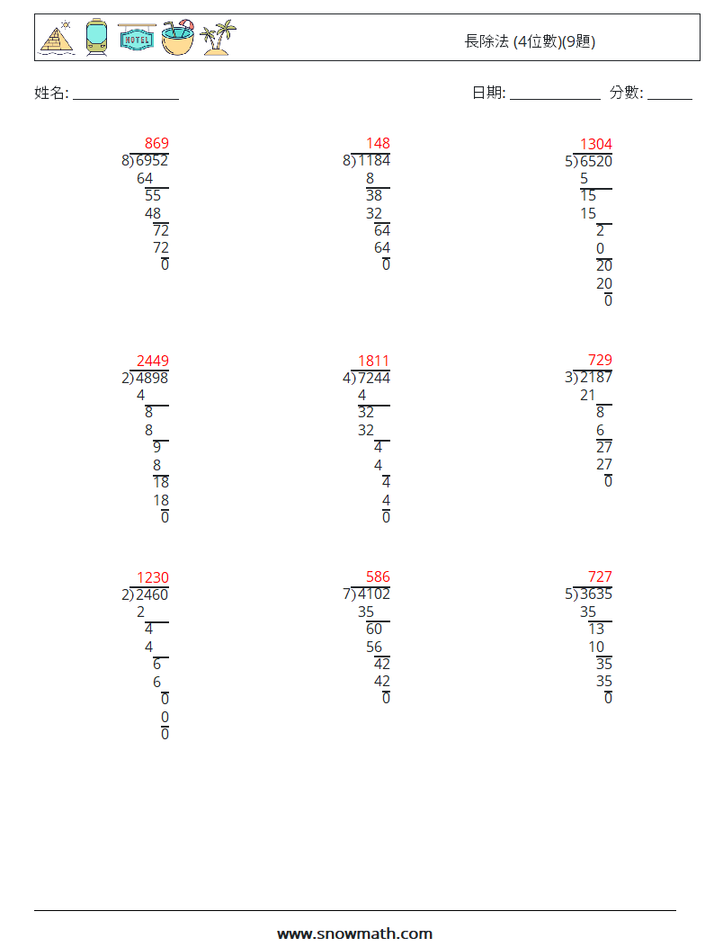 長除法 (4位數)(9題) 數學練習題 7 問題,解答