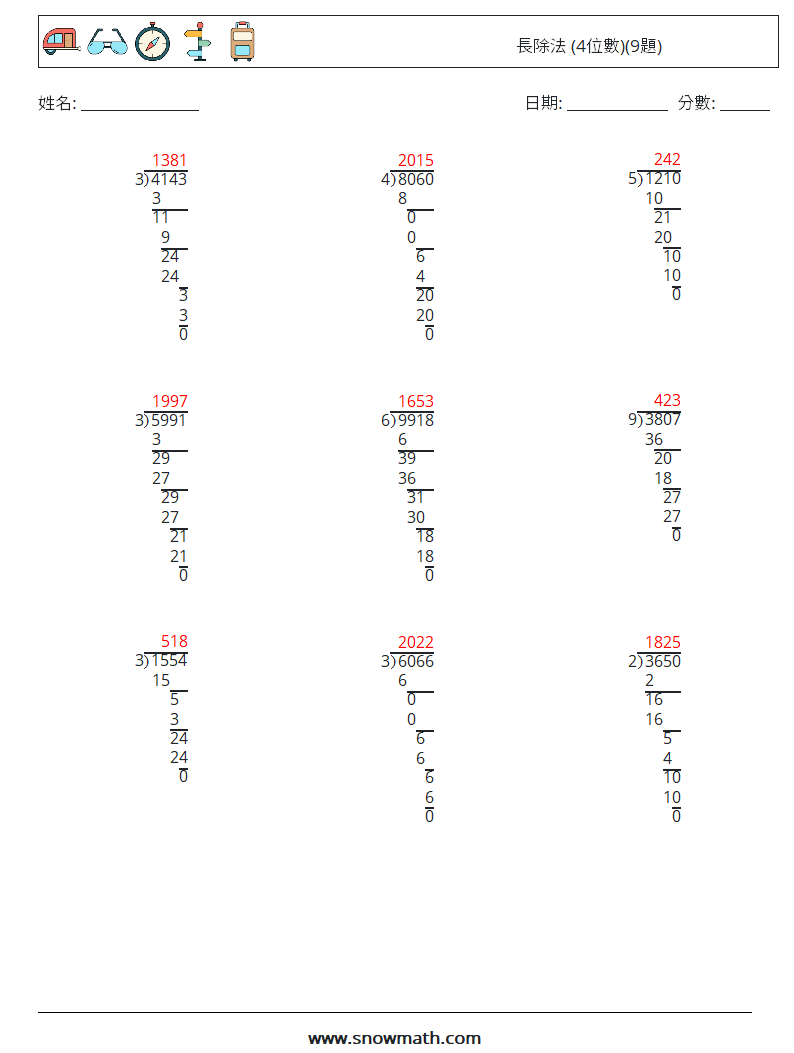 長除法 (4位數)(9題) 數學練習題 9 問題,解答