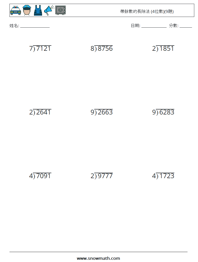 帶餘數的長除法 (4位數)(9題) 數學練習題 4