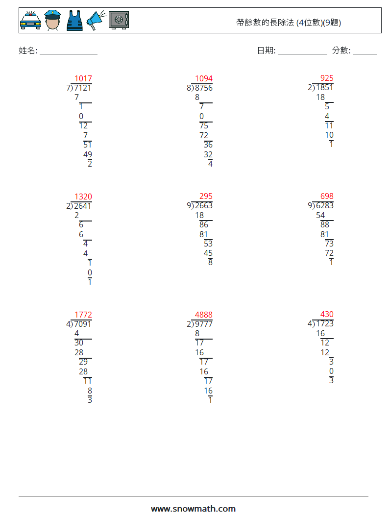 帶餘數的長除法 (4位數)(9題) 數學練習題 4 問題,解答