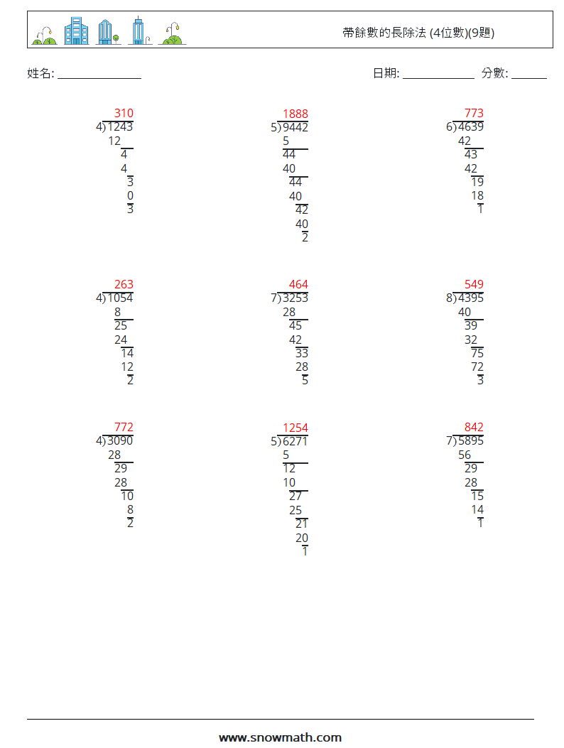 帶餘數的長除法 (4位數)(9題) 數學練習題 5 問題,解答