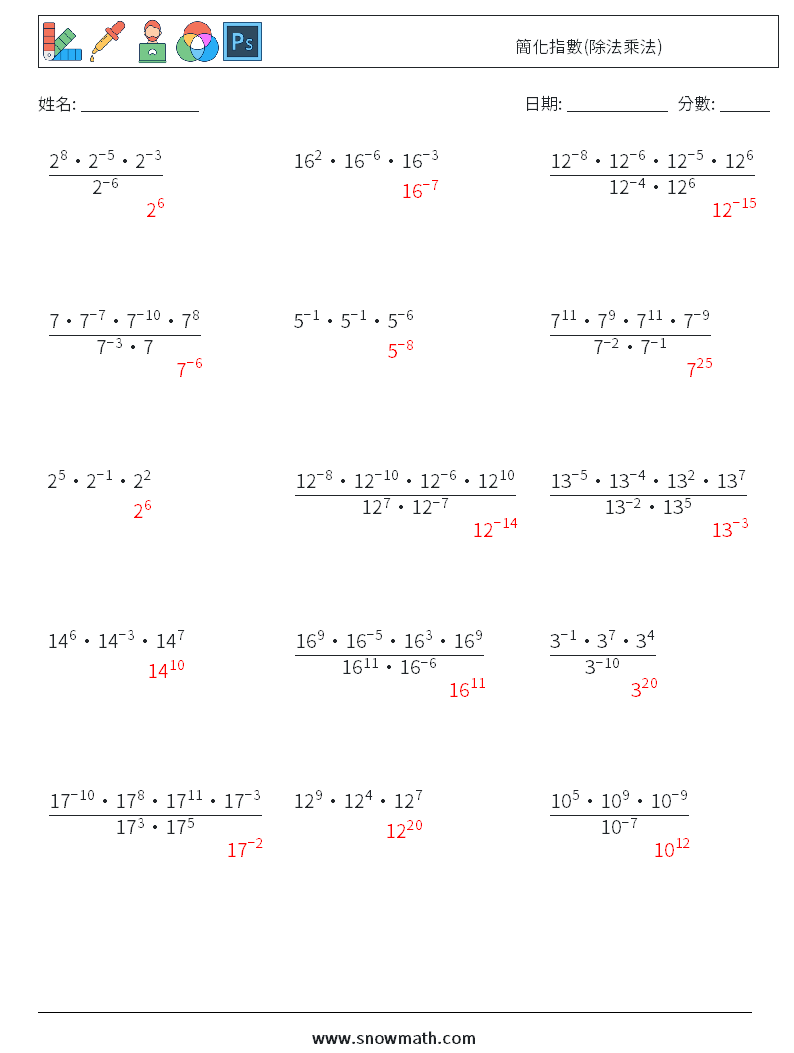 簡化指數(除法乘法) 數學練習題 5 問題,解答