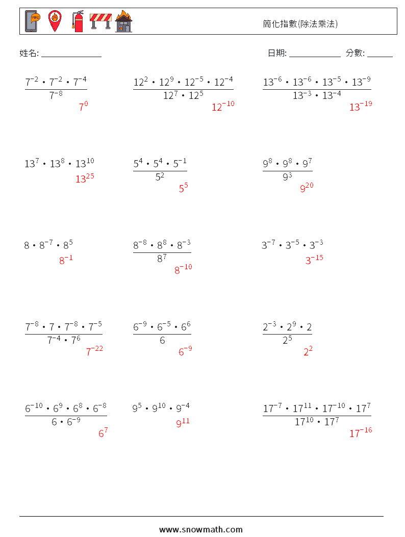 簡化指數(除法乘法) 數學練習題 8 問題,解答
