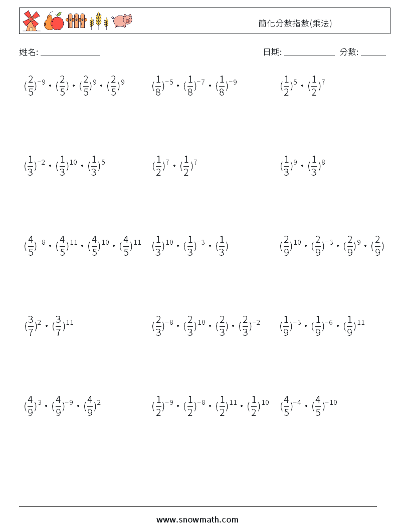 簡化分數指數(乘法) 數學練習題 1