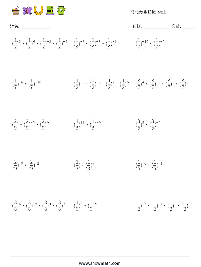 簡化分數指數(乘法) 數學練習題 2