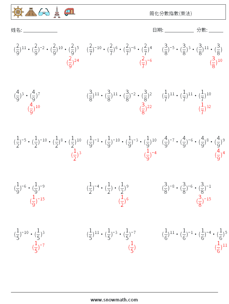簡化分數指數(乘法) 數學練習題 3 問題,解答