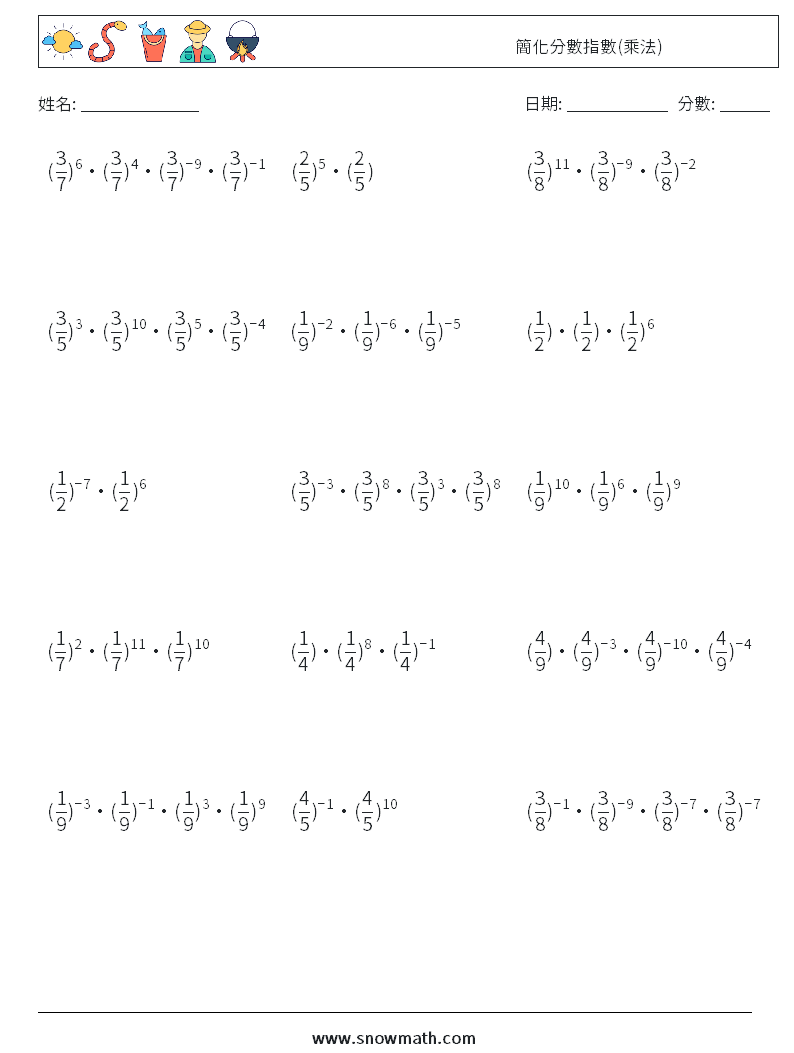 簡化分數指數(乘法) 數學練習題 4