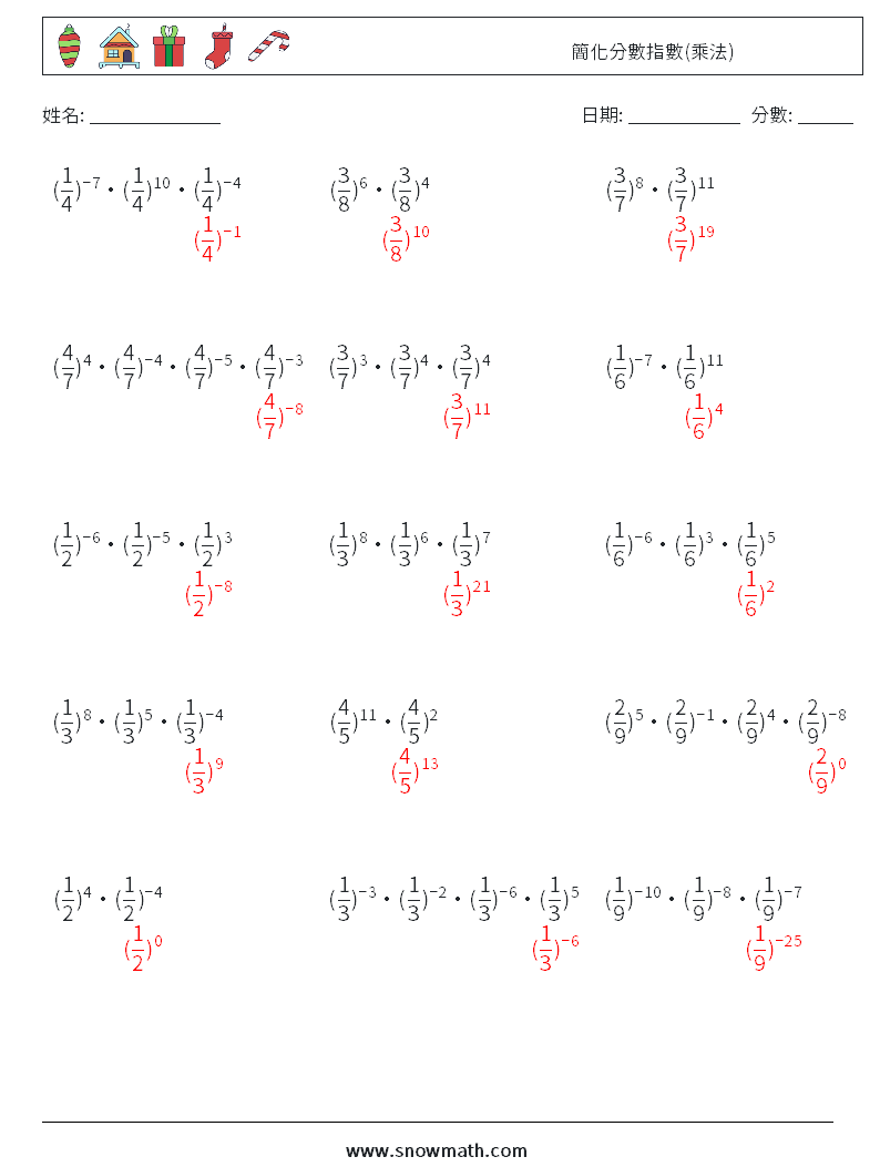 簡化分數指數(乘法) 數學練習題 5 問題,解答
