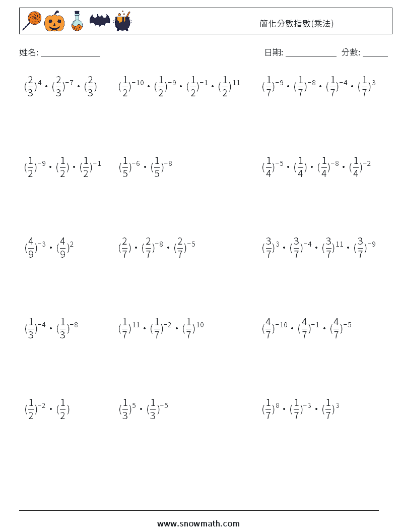 簡化分數指數(乘法) 數學練習題 6